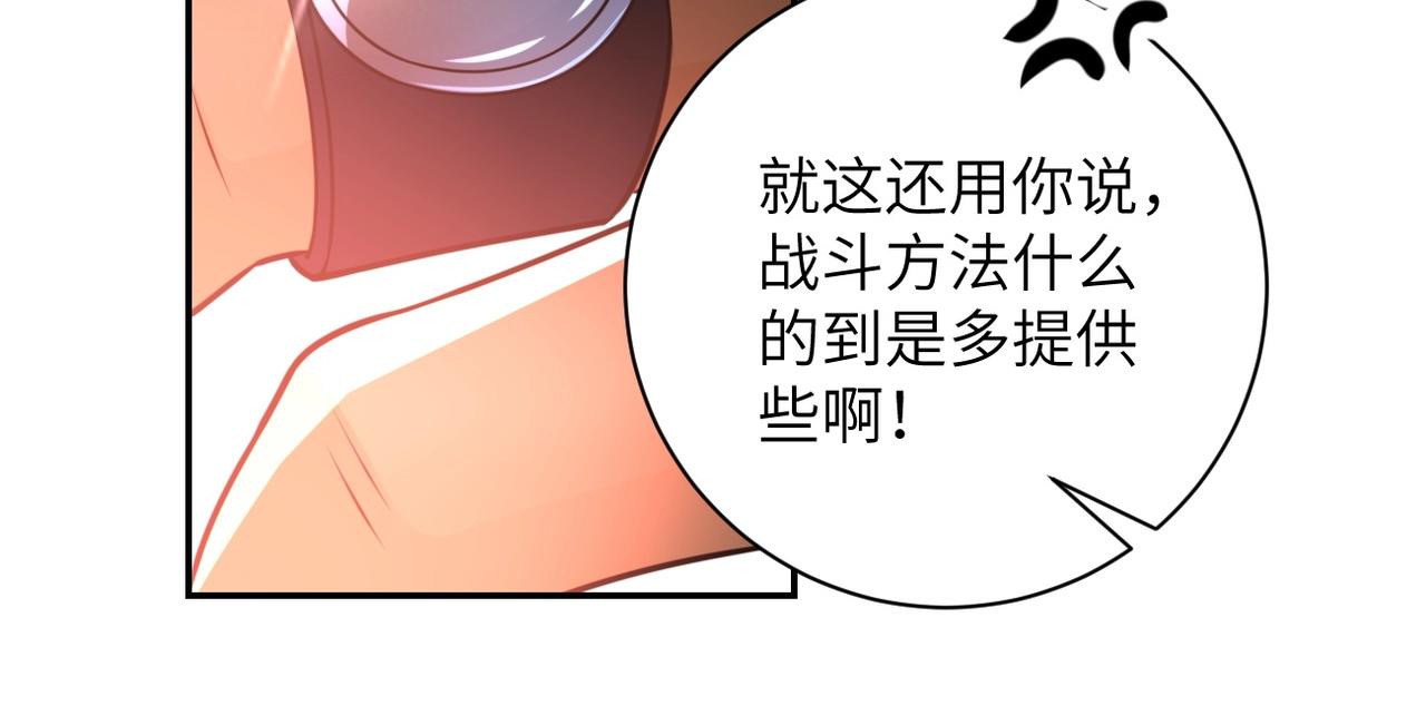 《末世超级系统》漫画最新章节第46话 遭遇舔食者免费下拉式在线观看章节第【86】张图片