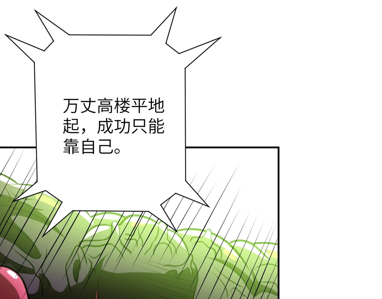 《末世超级系统》漫画最新章节第46话 遭遇舔食者免费下拉式在线观看章节第【87】张图片