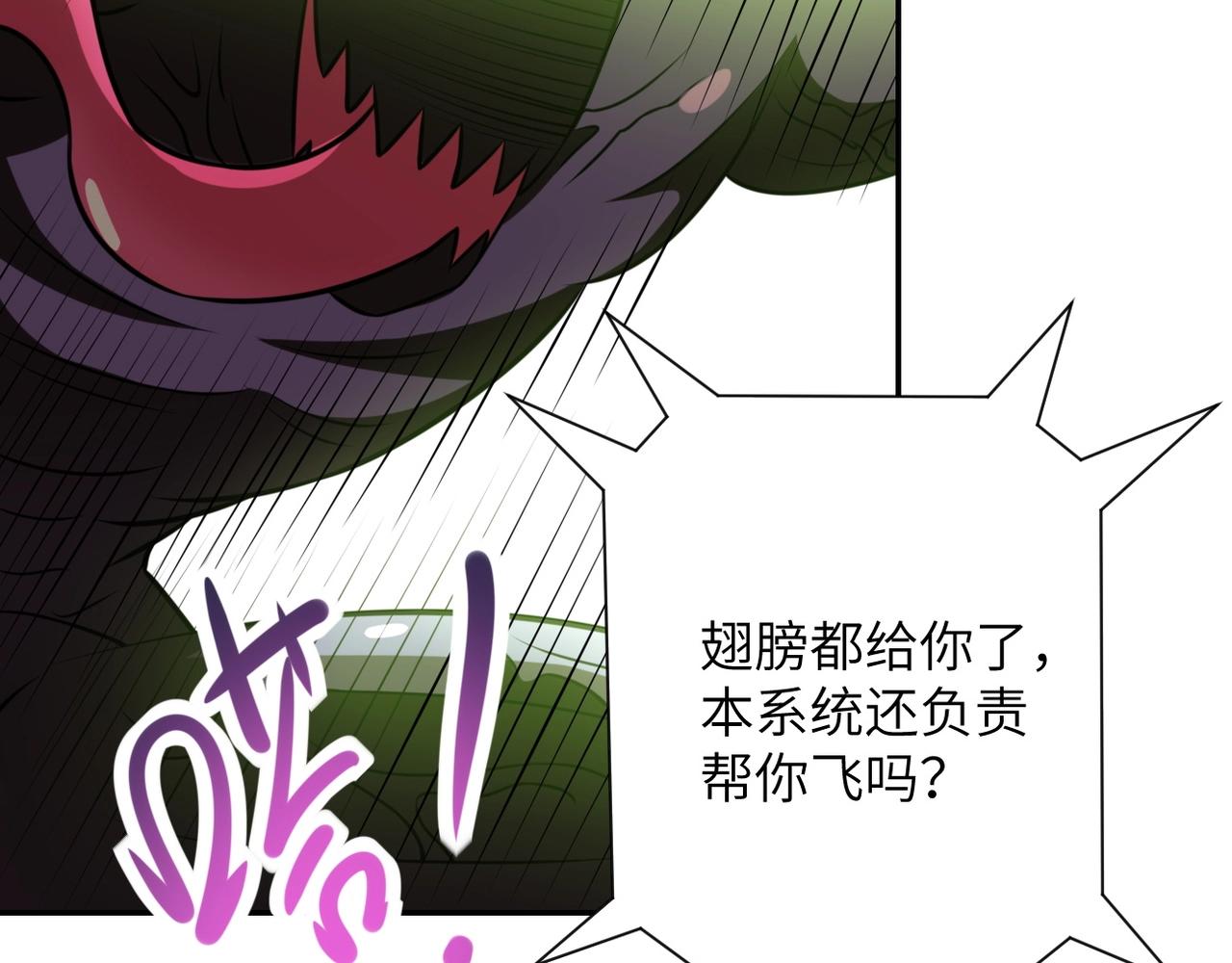 《末世超级系统》漫画最新章节第46话 遭遇舔食者免费下拉式在线观看章节第【88】张图片