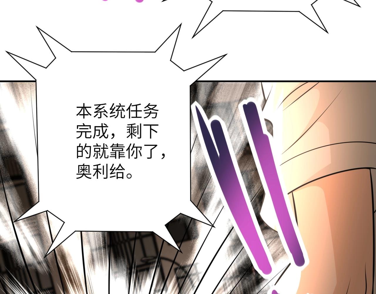 《末世超级系统》漫画最新章节第46话 遭遇舔食者免费下拉式在线观看章节第【89】张图片