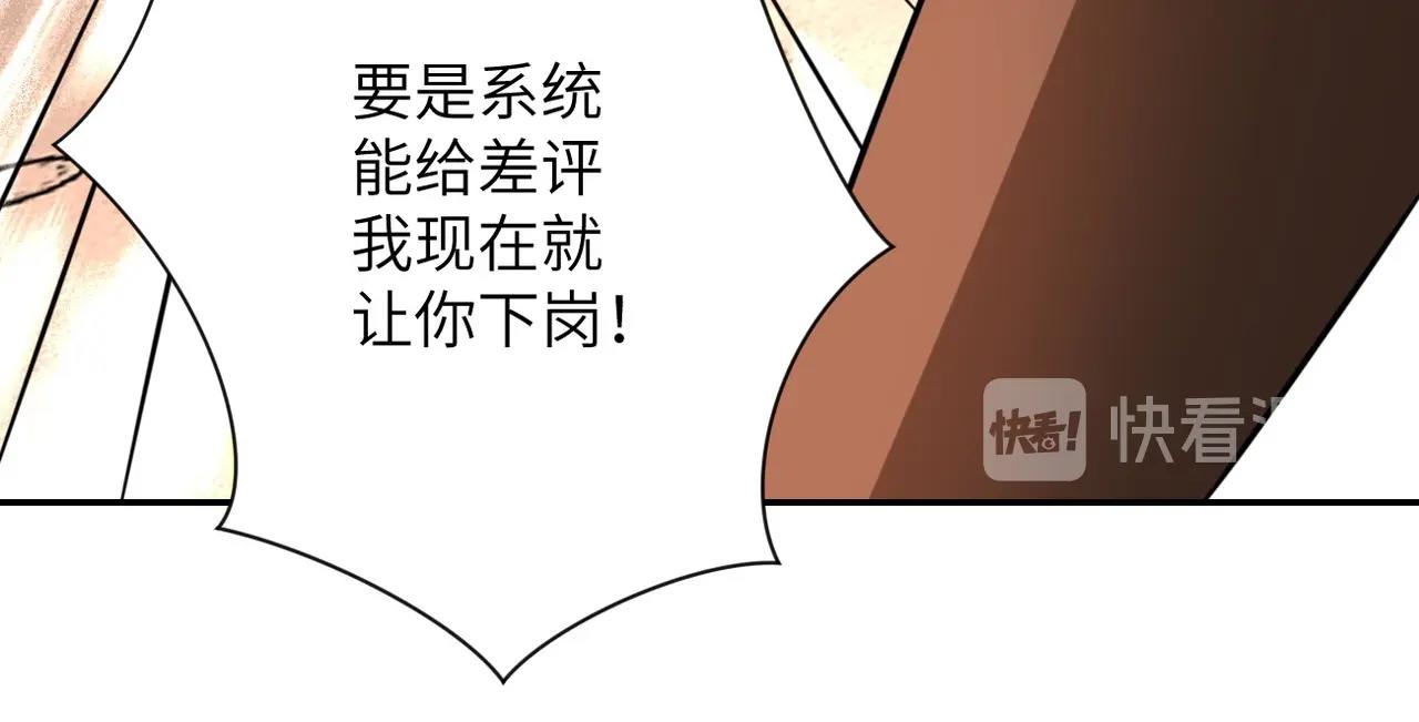 《末世超级系统》漫画最新章节第46话 遭遇舔食者免费下拉式在线观看章节第【91】张图片