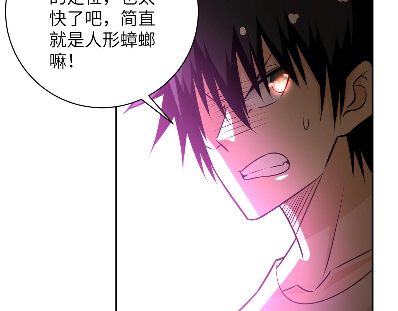 《末世超级系统》漫画最新章节第46话 遭遇舔食者免费下拉式在线观看章节第【98】张图片