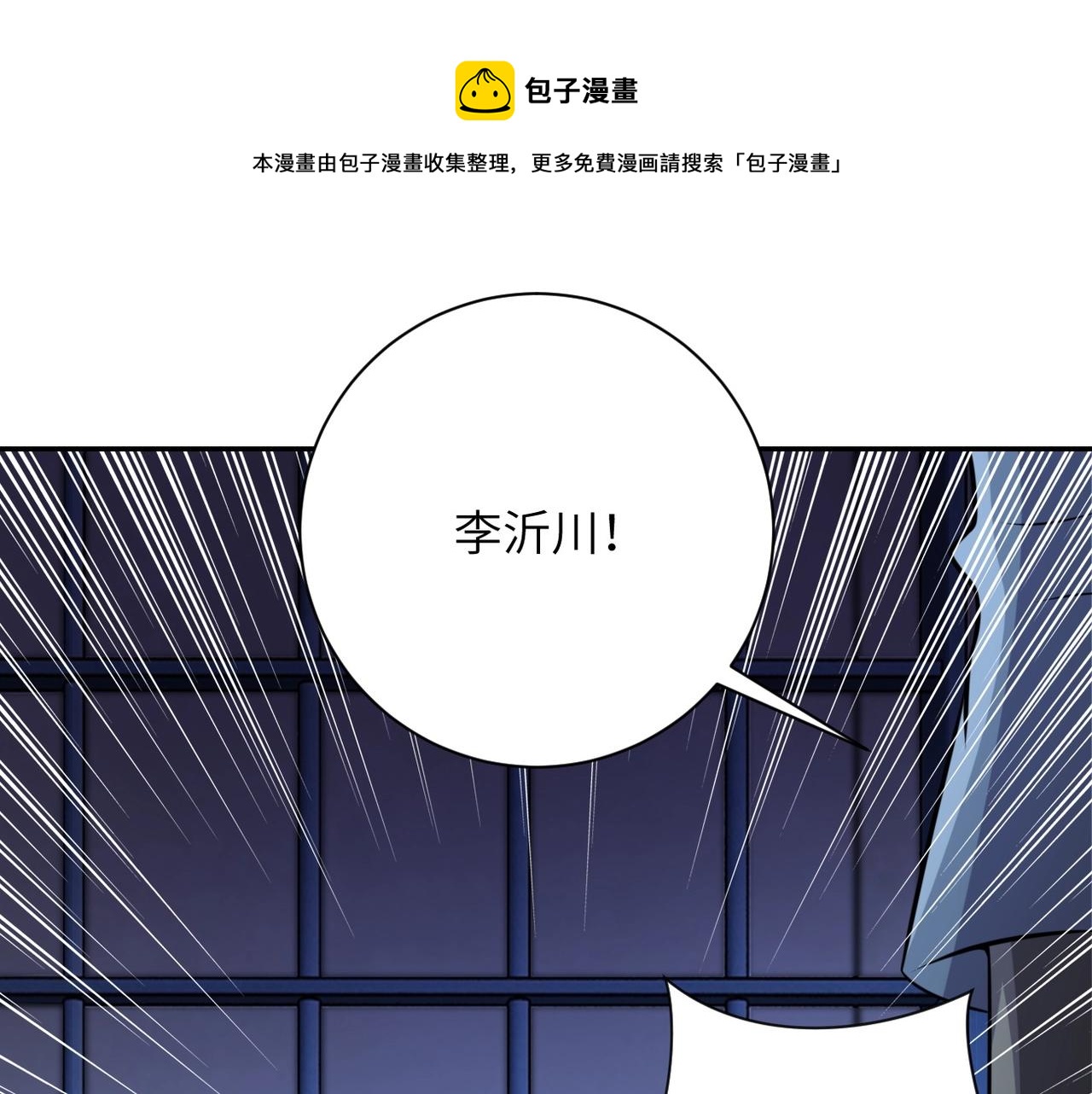 《末世超级系统》漫画最新章节第45话 直觉又不能当饭吃免费下拉式在线观看章节第【33】张图片