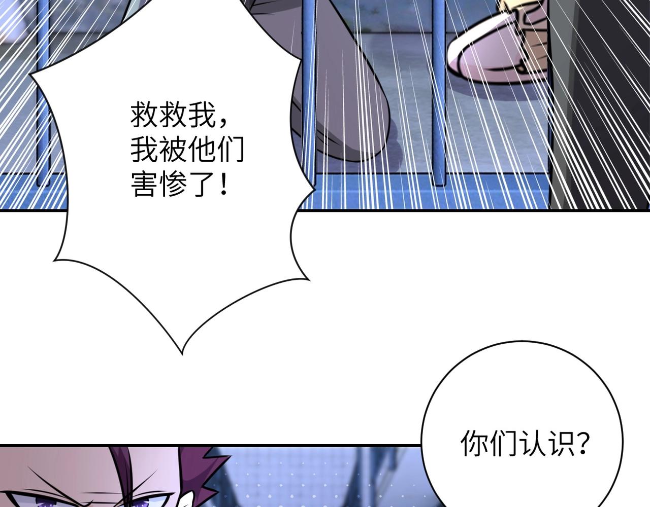 《末世超级系统》漫画最新章节第45话 直觉又不能当饭吃免费下拉式在线观看章节第【35】张图片