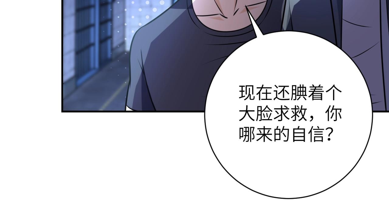 《末世超级系统》漫画最新章节第45话 直觉又不能当饭吃免费下拉式在线观看章节第【45】张图片