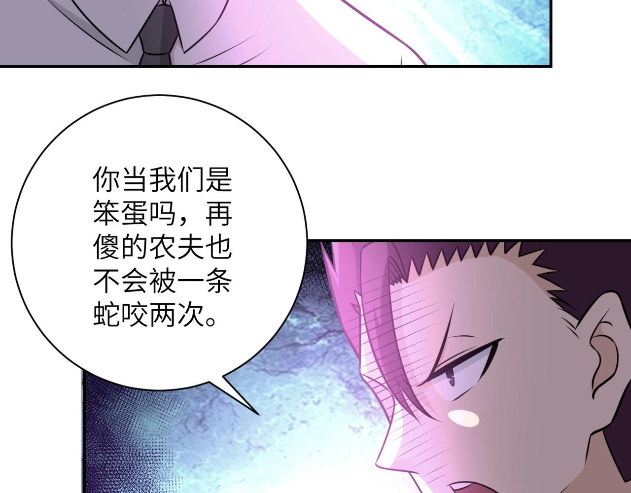 《末世超级系统》漫画最新章节第45话 直觉又不能当饭吃免费下拉式在线观看章节第【47】张图片