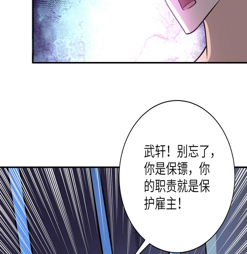 《末世超级系统》漫画最新章节第45话 直觉又不能当饭吃免费下拉式在线观看章节第【48】张图片