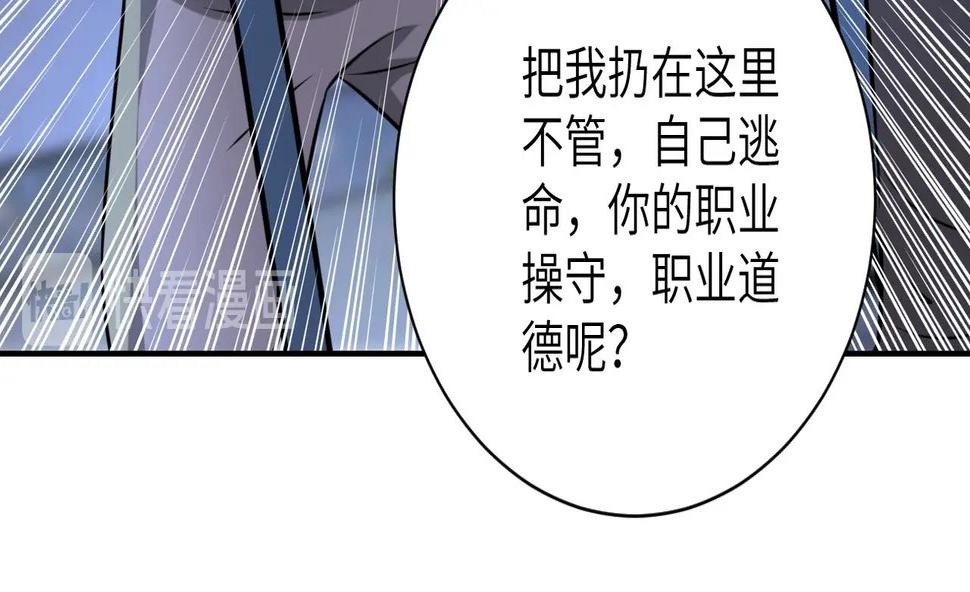 《末世超级系统》漫画最新章节第45话 直觉又不能当饭吃免费下拉式在线观看章节第【50】张图片