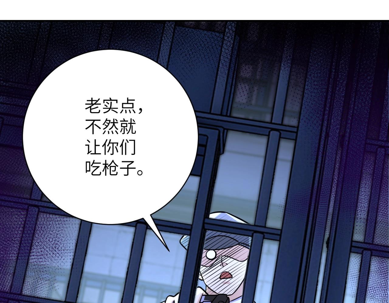 《末世超级系统》漫画最新章节第45话 直觉又不能当饭吃免费下拉式在线观看章节第【86】张图片