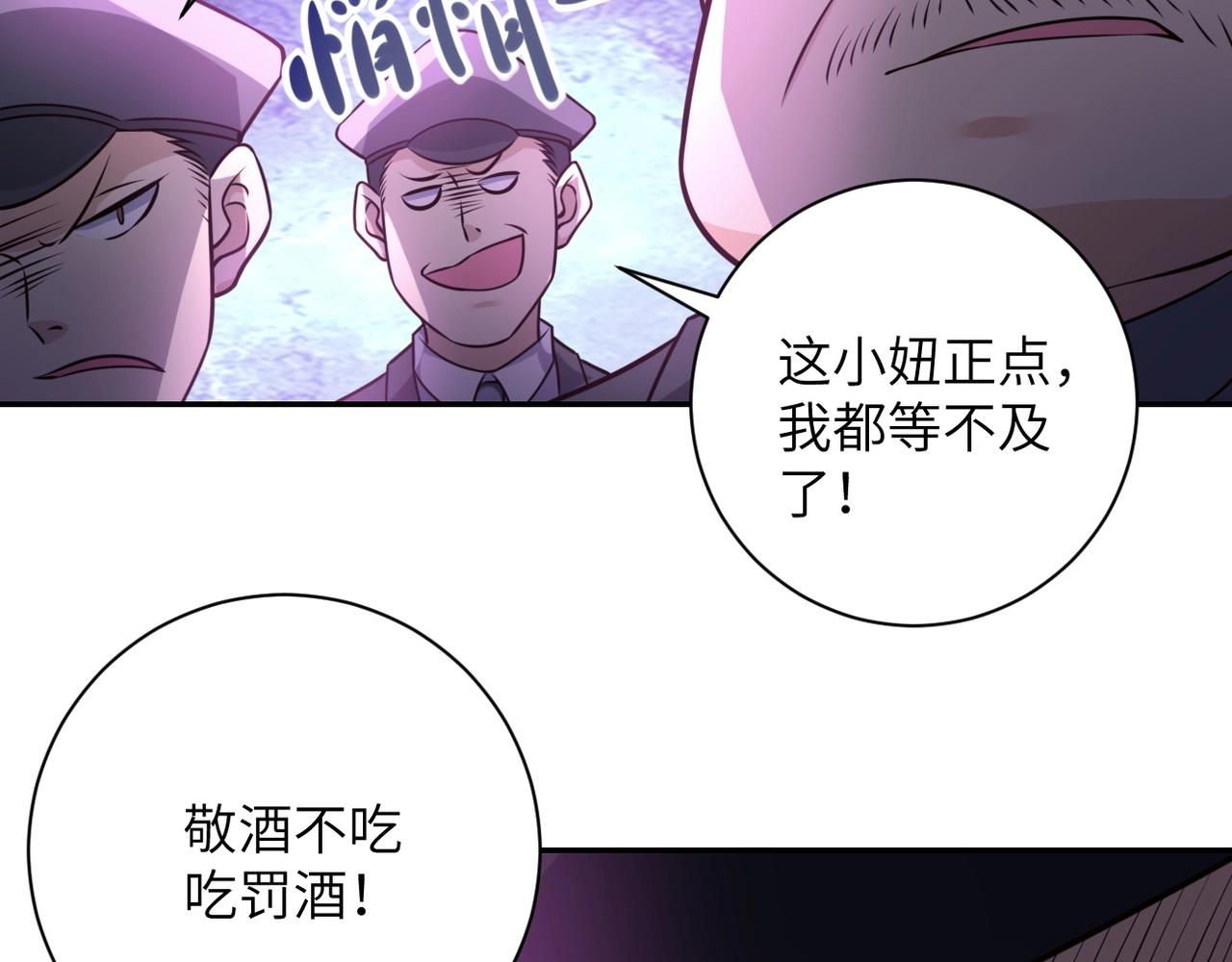 《末世超级系统》漫画最新章节第120话 中毒免费下拉式在线观看章节第【11】张图片