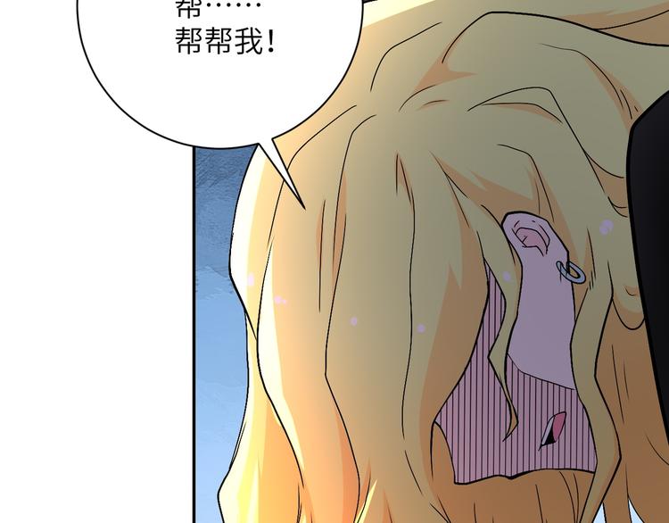 《末世超级系统》漫画最新章节第120话 中毒免费下拉式在线观看章节第【54】张图片