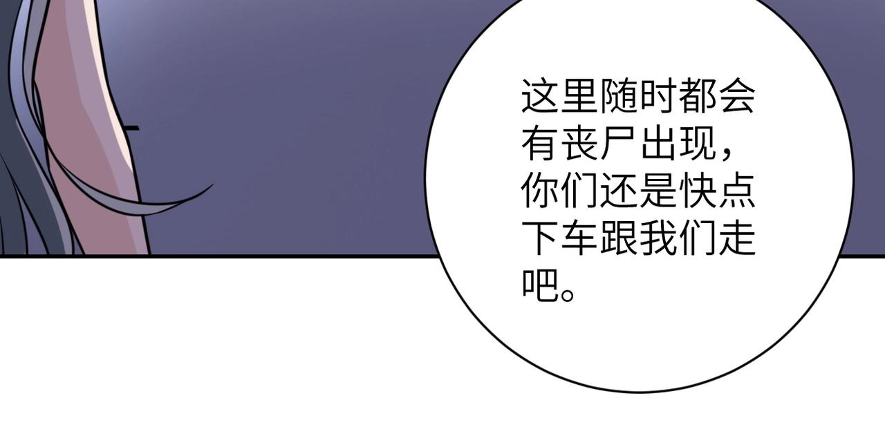 《末世超级系统》漫画最新章节第120话 中毒免费下拉式在线观看章节第【7】张图片