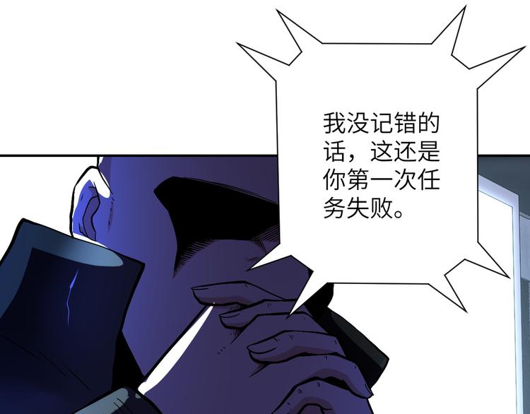 《末世超级系统》漫画最新章节第120话 中毒免费下拉式在线观看章节第【93】张图片