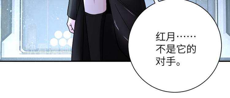 《末世超级系统》漫画最新章节第120话 中毒免费下拉式在线观看章节第【96】张图片