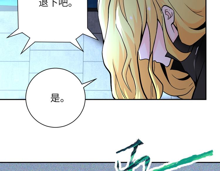 《末世超级系统》漫画最新章节第120话 中毒免费下拉式在线观看章节第【99】张图片