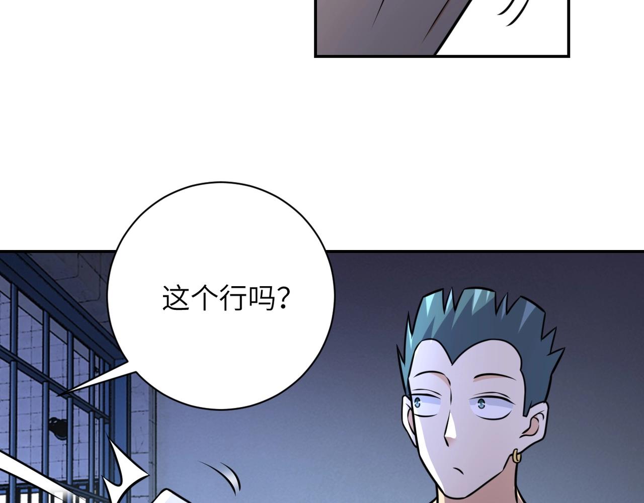 《末世超级系统》漫画最新章节第47话 各自为战的队员们免费下拉式在线观看章节第【106】张图片