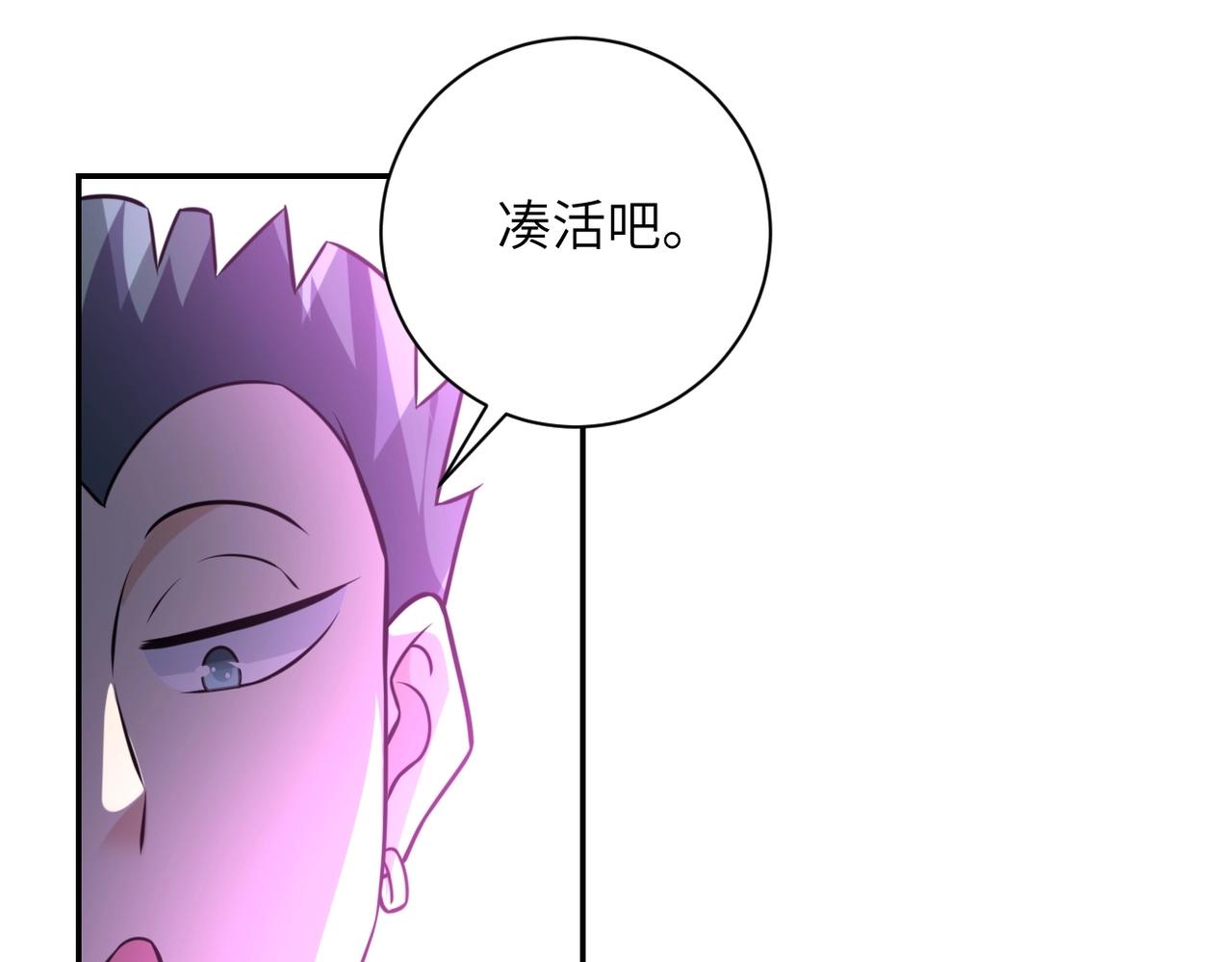 《末世超级系统》漫画最新章节第47话 各自为战的队员们免费下拉式在线观看章节第【110】张图片