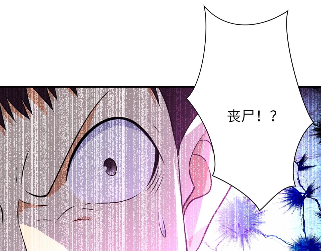 《末世超级系统》漫画最新章节第47话 各自为战的队员们免费下拉式在线观看章节第【39】张图片