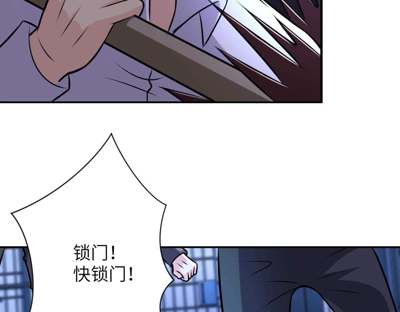 《末世超级系统》漫画最新章节第47话 各自为战的队员们免费下拉式在线观看章节第【46】张图片