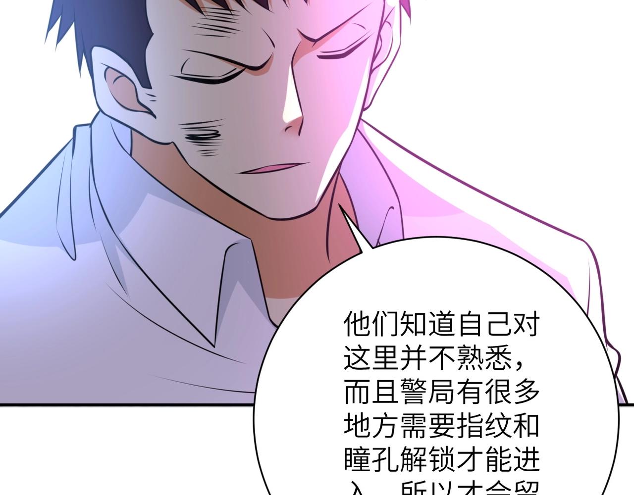 《末世超级系统》漫画最新章节第47话 各自为战的队员们免费下拉式在线观看章节第【52】张图片