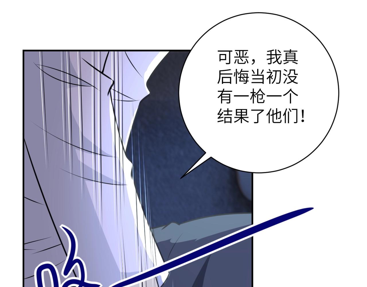 《末世超级系统》漫画最新章节第47话 各自为战的队员们免费下拉式在线观看章节第【55】张图片