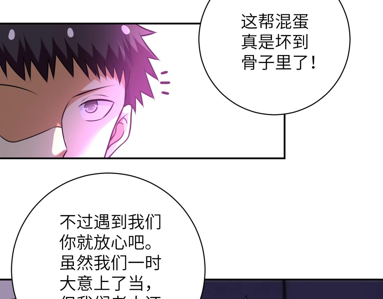 《末世超级系统》漫画最新章节第47话 各自为战的队员们免费下拉式在线观看章节第【57】张图片