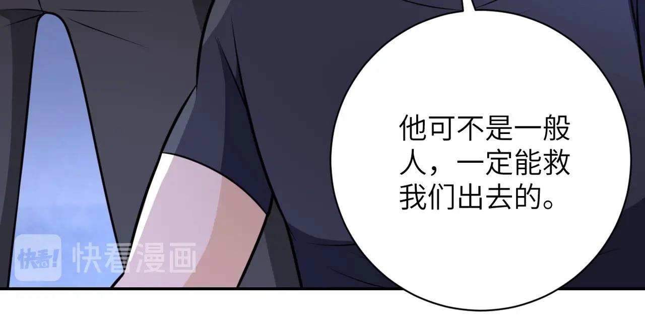 《末世超级系统》漫画最新章节第47话 各自为战的队员们免费下拉式在线观看章节第【59】张图片