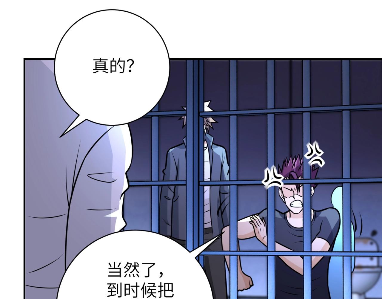 《末世超级系统》漫画最新章节第47话 各自为战的队员们免费下拉式在线观看章节第【60】张图片