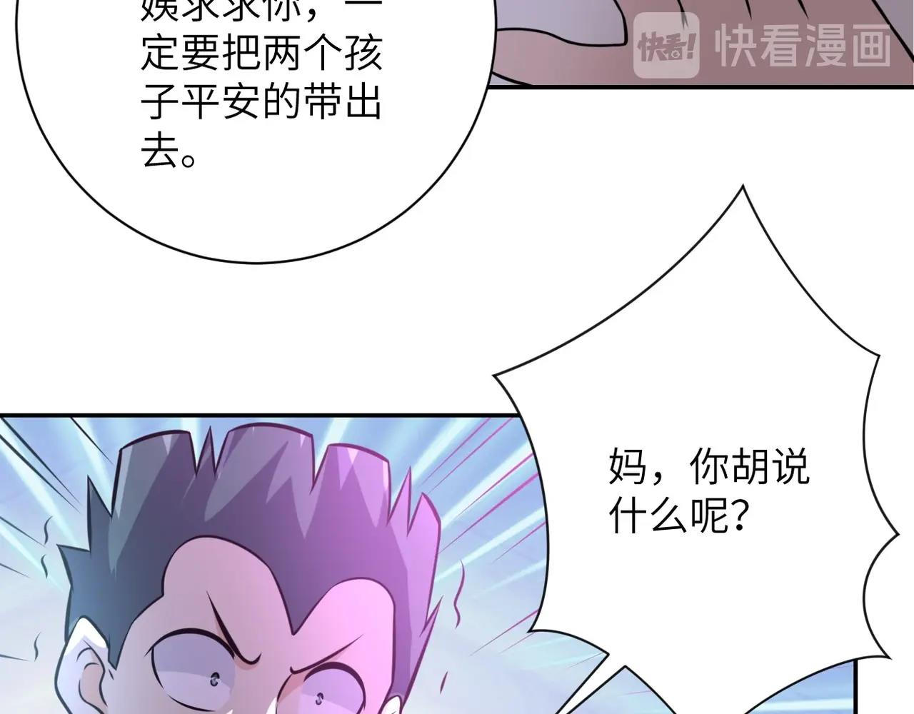 《末世超级系统》漫画最新章节第47话 各自为战的队员们免费下拉式在线观看章节第【68】张图片