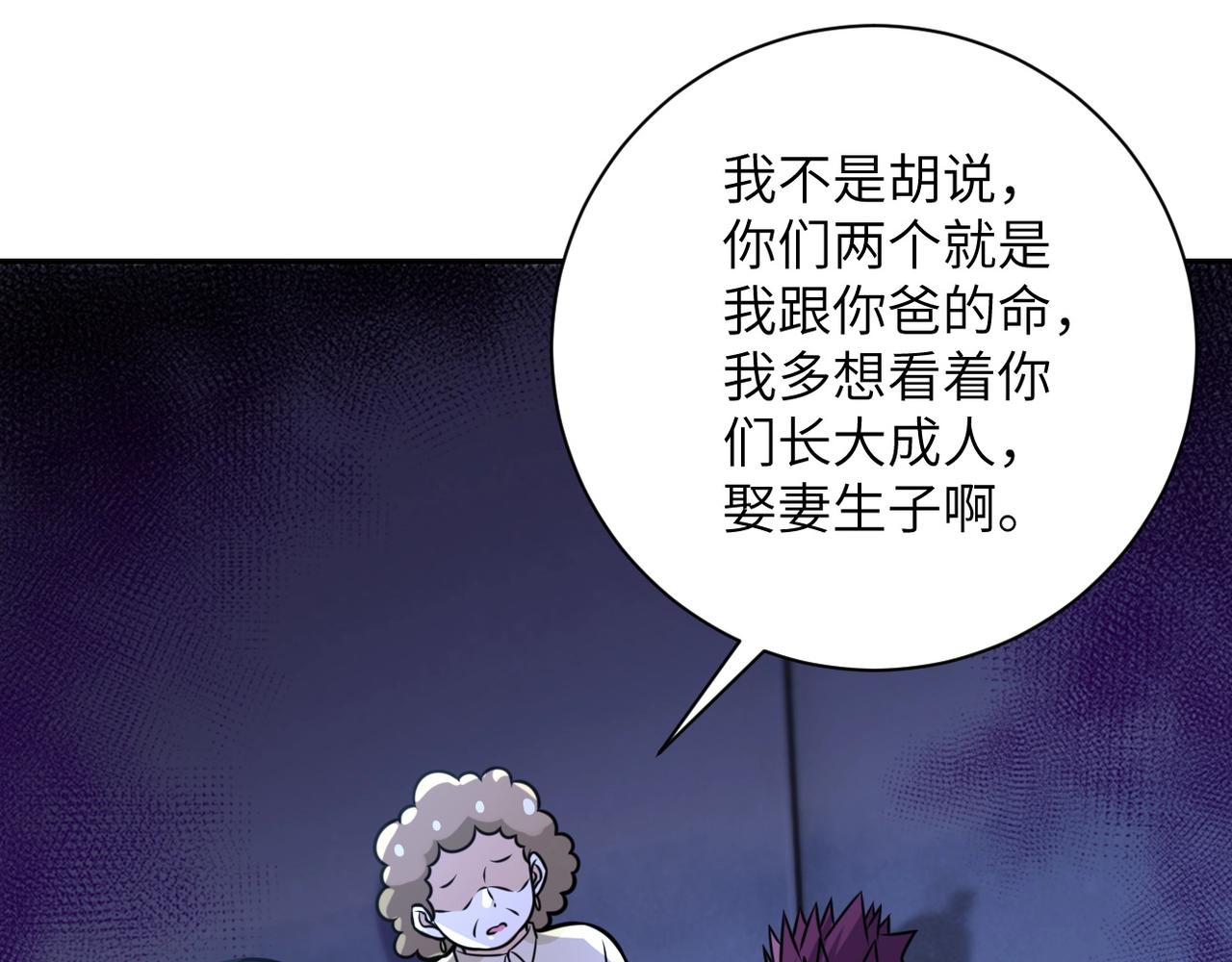 《末世超级系统》漫画最新章节第47话 各自为战的队员们免费下拉式在线观看章节第【70】张图片