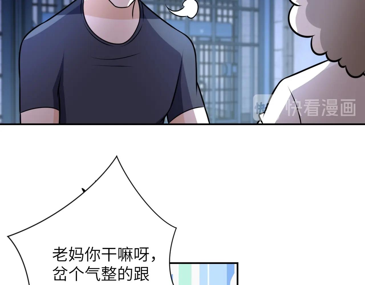 《末世超级系统》漫画最新章节第47话 各自为战的队员们免费下拉式在线观看章节第【81】张图片