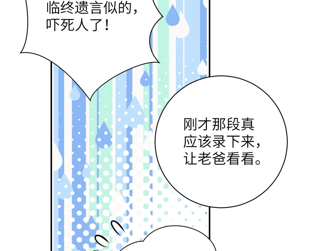 《末世超级系统》漫画最新章节第47话 各自为战的队员们免费下拉式在线观看章节第【82】张图片