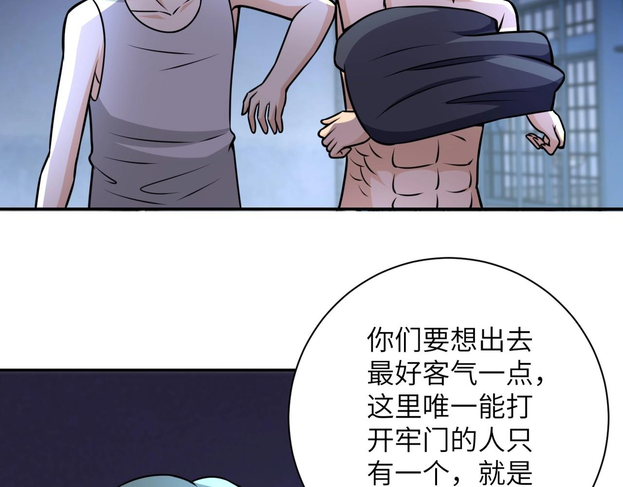 《末世超级系统》漫画最新章节第47话 各自为战的队员们免费下拉式在线观看章节第【96】张图片