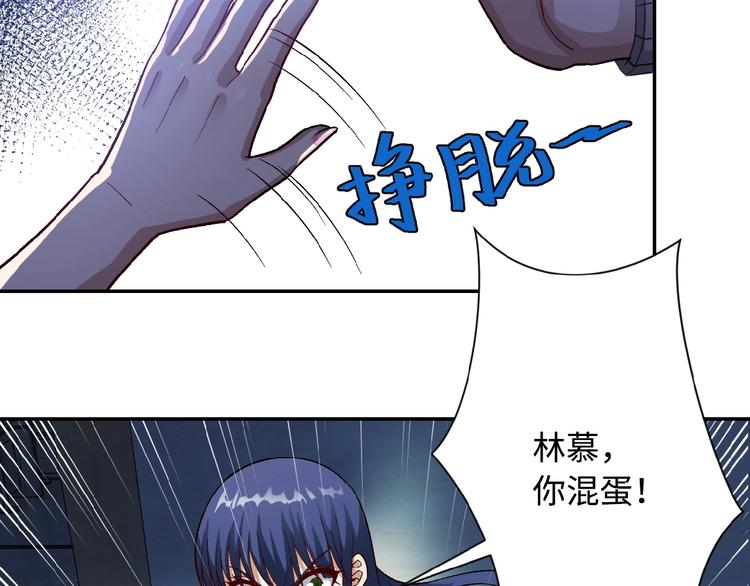 《末世超级系统》漫画最新章节第5话 你懂我意思吧免费下拉式在线观看章节第【100】张图片