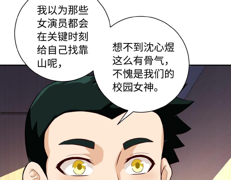 《末世超级系统》漫画最新章节第5话 你懂我意思吧免费下拉式在线观看章节第【113】张图片