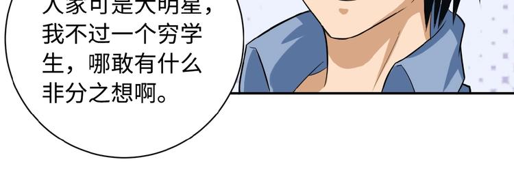 《末世超级系统》漫画最新章节第5话 你懂我意思吧免费下拉式在线观看章节第【122】张图片