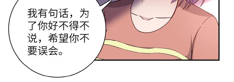 《末世超级系统》漫画最新章节第5话 你懂我意思吧免费下拉式在线观看章节第【13】张图片