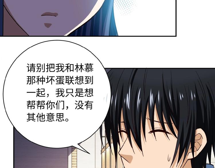 《末世超级系统》漫画最新章节第5话 你懂我意思吧免费下拉式在线观看章节第【139】张图片