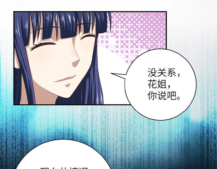 《末世超级系统》漫画最新章节第5话 你懂我意思吧免费下拉式在线观看章节第【14】张图片