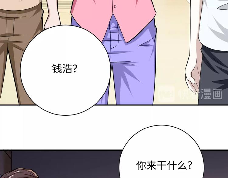 《末世超级系统》漫画最新章节第5话 你懂我意思吧免费下拉式在线观看章节第【149】张图片