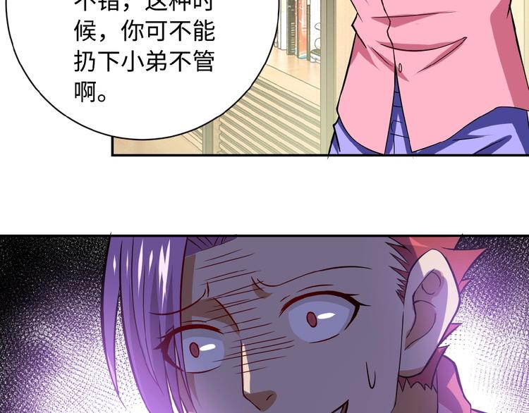 《末世超级系统》漫画最新章节第5话 你懂我意思吧免费下拉式在线观看章节第【153】张图片