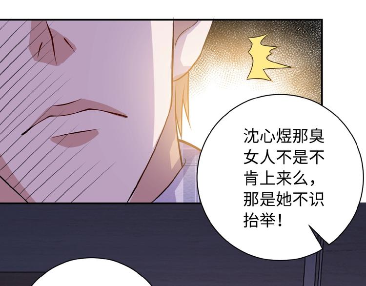 《末世超级系统》漫画最新章节第5话 你懂我意思吧免费下拉式在线观看章节第【157】张图片