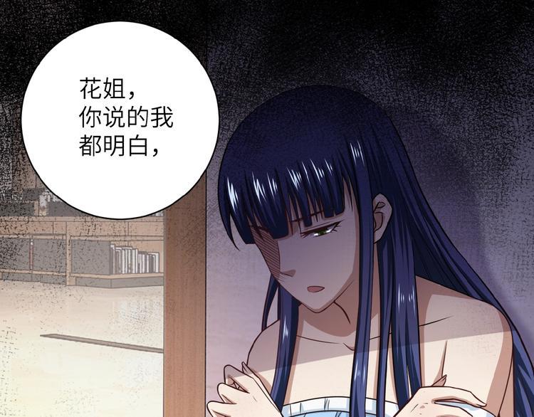 《末世超级系统》漫画最新章节第5话 你懂我意思吧免费下拉式在线观看章节第【19】张图片