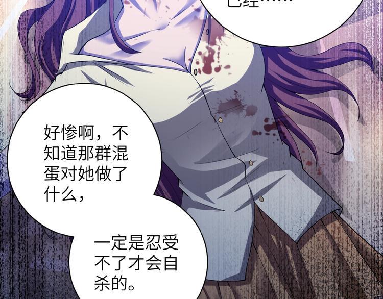 《末世超级系统》漫画最新章节第5话 你懂我意思吧免费下拉式在线观看章节第【46】张图片