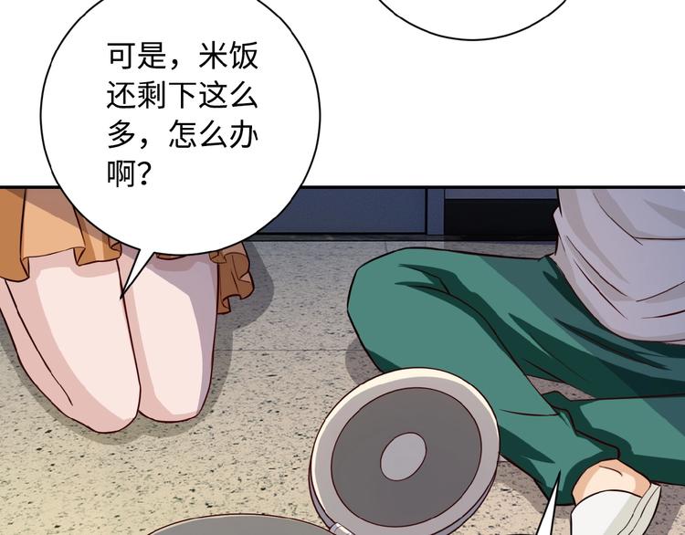 《末世超级系统》漫画最新章节第5话 你懂我意思吧免费下拉式在线观看章节第【57】张图片