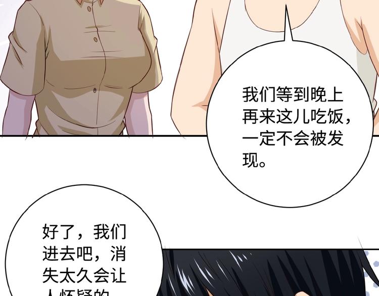 《末世超级系统》漫画最新章节第5话 你懂我意思吧免费下拉式在线观看章节第【66】张图片