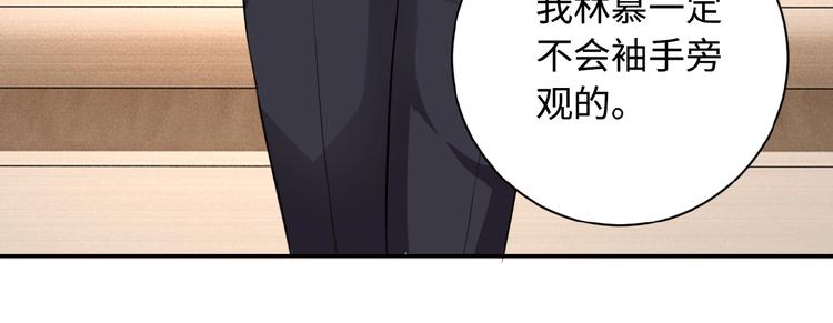 《末世超级系统》漫画最新章节第5话 你懂我意思吧免费下拉式在线观看章节第【74】张图片