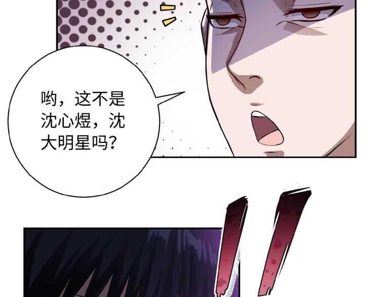 《末世超级系统》漫画最新章节第5话 你懂我意思吧免费下拉式在线观看章节第【77】张图片