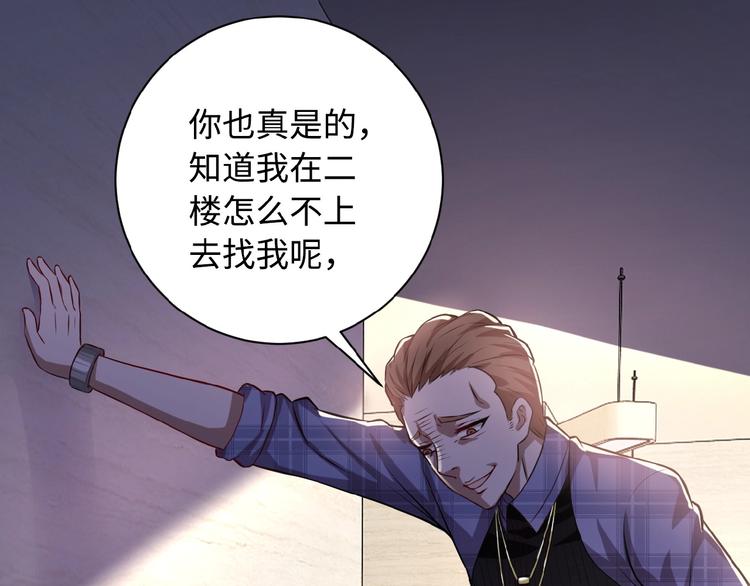 《末世超级系统》漫画最新章节第5话 你懂我意思吧免费下拉式在线观看章节第【79】张图片