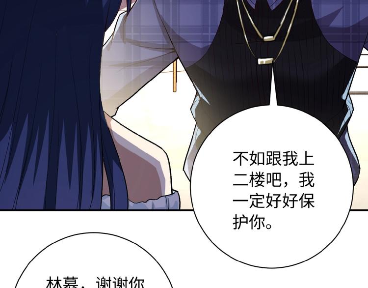 《末世超级系统》漫画最新章节第5话 你懂我意思吧免费下拉式在线观看章节第【90】张图片